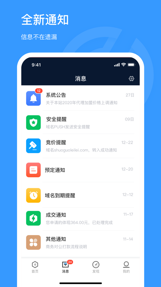 #3. 聚名 (iOS) 由: 合肥寻云网络科技有限公司