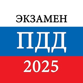 螢幕擷取畫面 (5) Экзамен ГИБДД и билеты ПДД