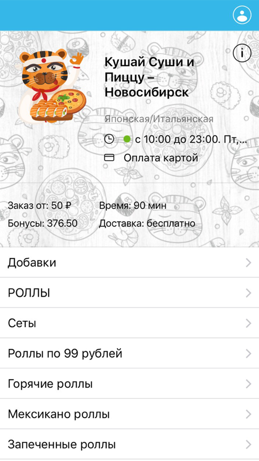 #1. Кушай суши и пиццу (iOS) 由: Vladislav Pertsev
