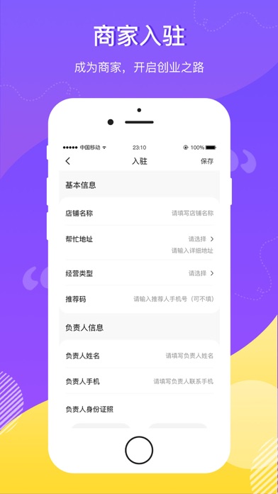 App screenshot