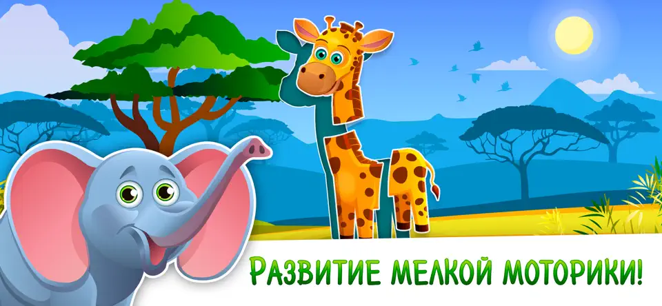 Скриншот Пазлы для детей - детские игры на iPhone 2
