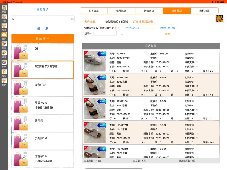 潮人Go screenshot-3