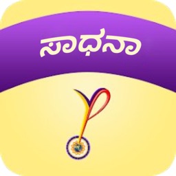 YPV Sadhana - kannada