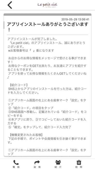 App screenshot