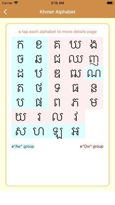KHMER Language -Cambodia- Screenshot