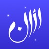 Athan: Prayer Times & Al Quran icon