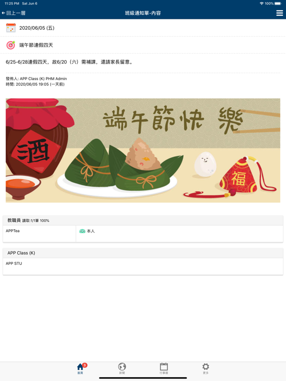 奇異鳥 app screenshot 3