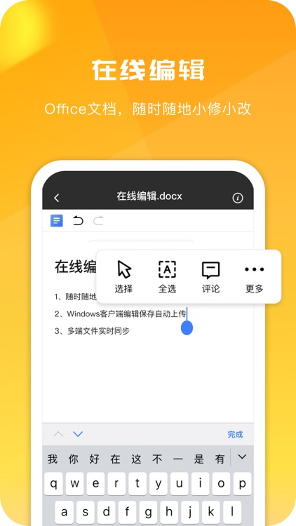 360AI云盘-个人办公网盘,掌上移动云盘