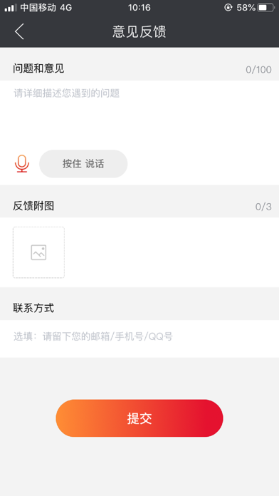 想家宝 screenshot