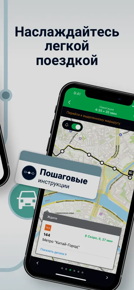 Moovit: транспорт