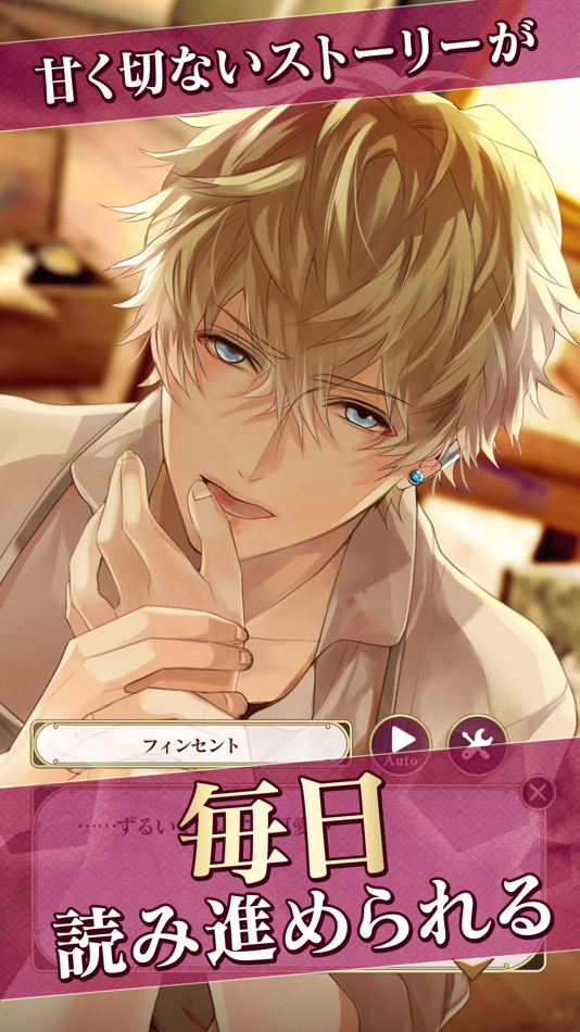 #7. イケメンヴァンパイア (iOS) 由: CYBIRD Co., Ltd.