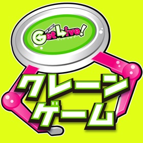 螢幕擷取畫面 (6) GetLive! - crane game , claws