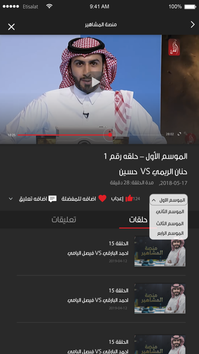Screenshot #3 pour Al Dafrah TV قناة الظفرة