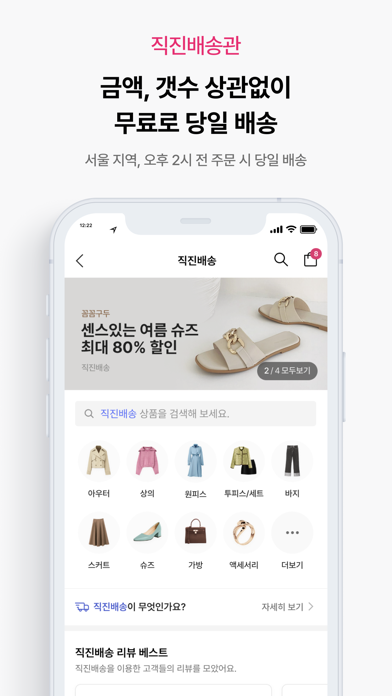 패션 by Kakao Screenshot