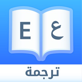 لقطات (8) Dict Plus: ترجمة عربي - مترجم