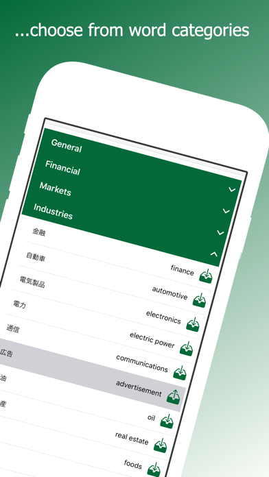 BizVocabularyBuilder Screenshot