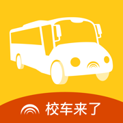 校车来了