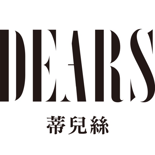 DEARS蒂兒絲 植萃私密保養專家