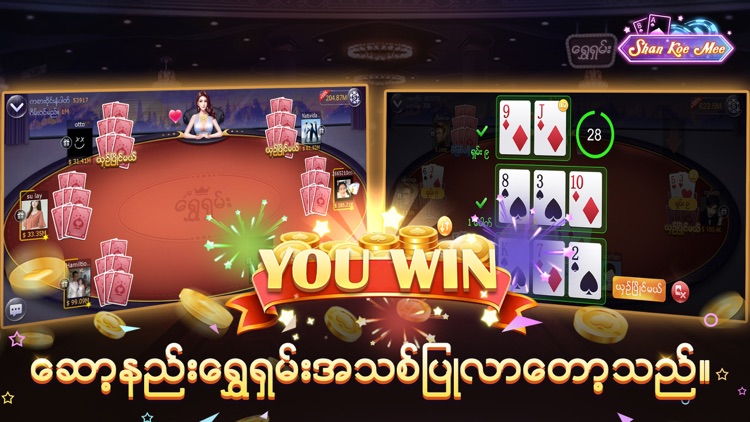 Shan Koe Mee screenshot-4