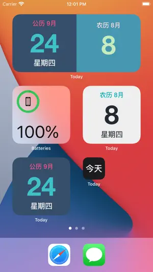 桌面万年历-简洁漂亮的桌面月历小组件 screenshot 4