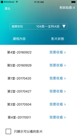 學生雲端學習 screenshot 2
