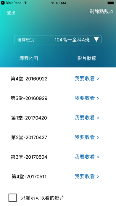 學生雲端學習 Screenshot