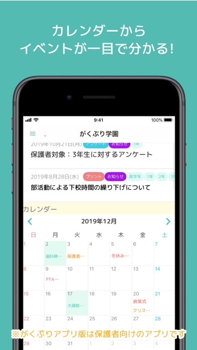 がくぷり iPhone screenshot 6 - Education app