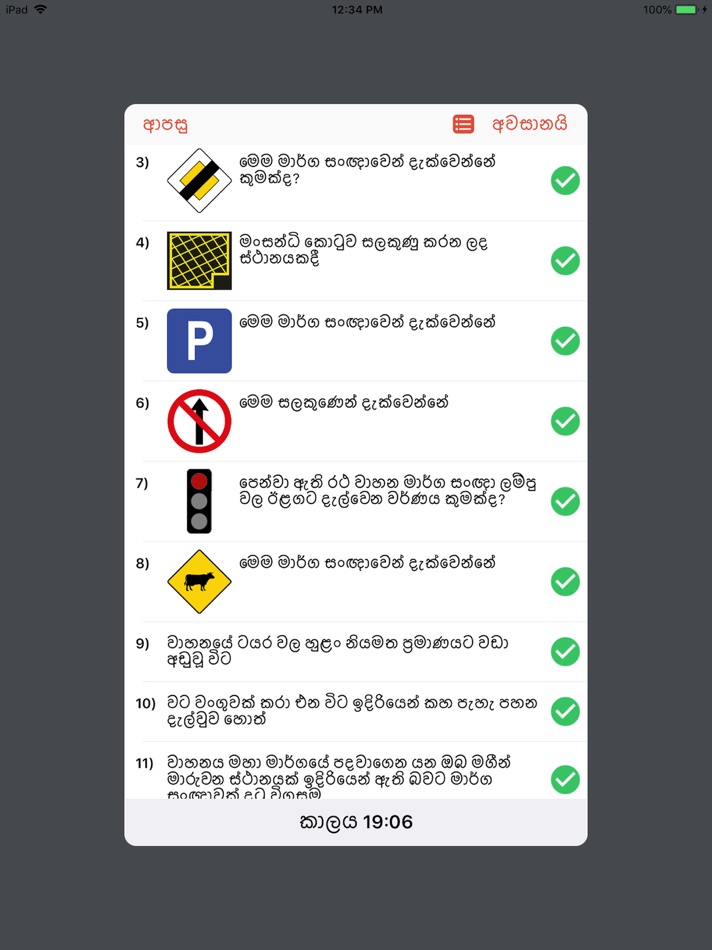 #5. Manthathu (iOS) 由: Rajeev Prasad