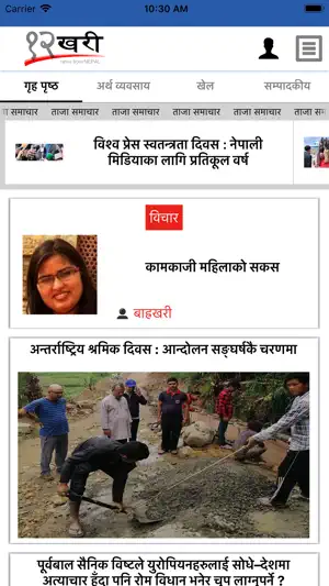 Baahrakhari screenshot 3
