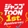 ジャンプTOON - SHUEISHA Inc.