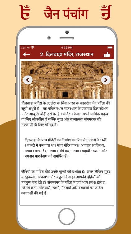 Jain Calendar Panchang screenshot-7