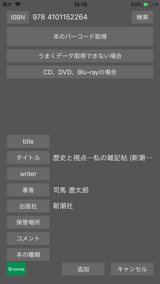 #5. BookListViewer2 (iOS) 由: puripuri