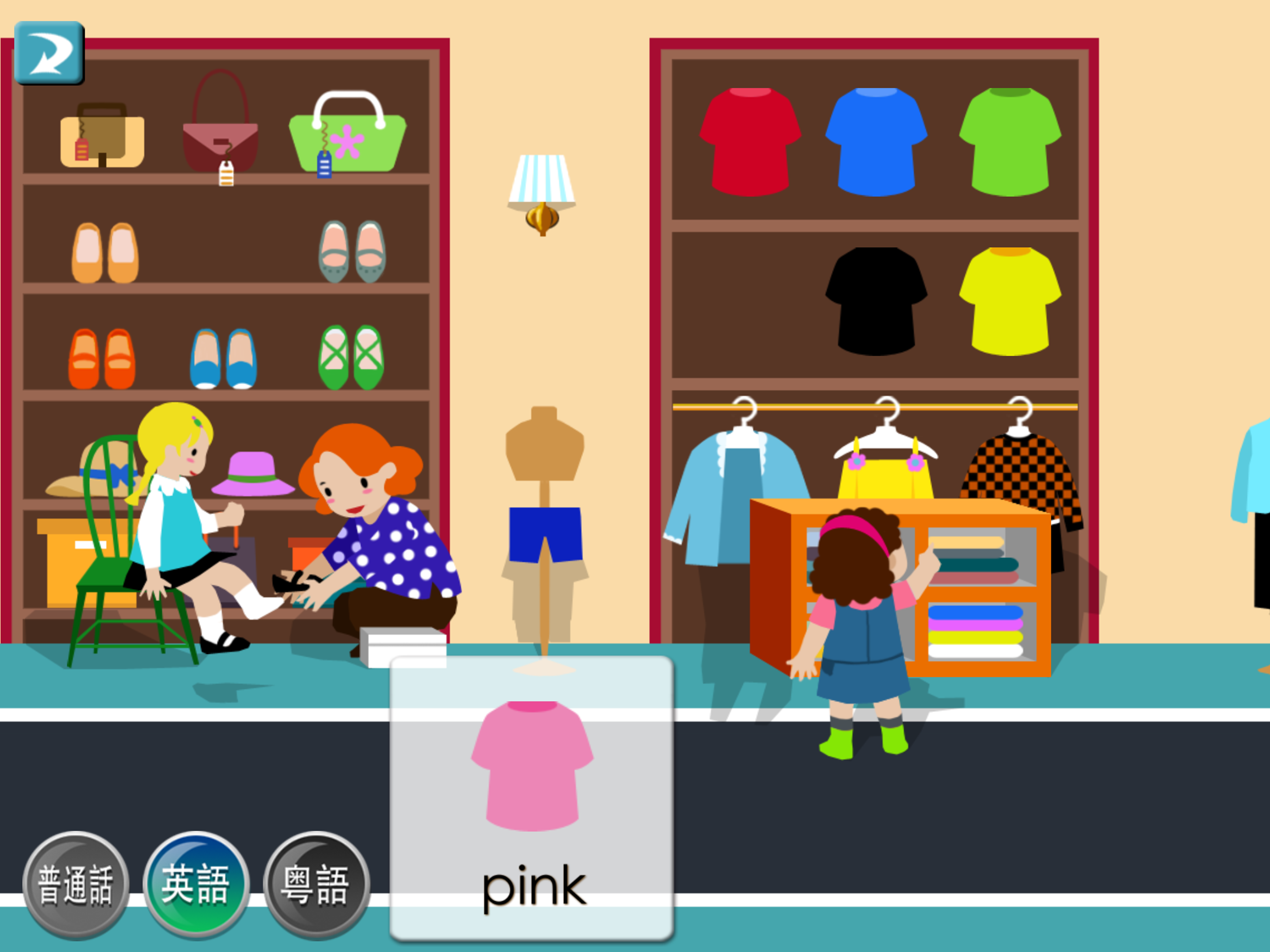 Learn Chinese Baby Flashcards screenshot 16