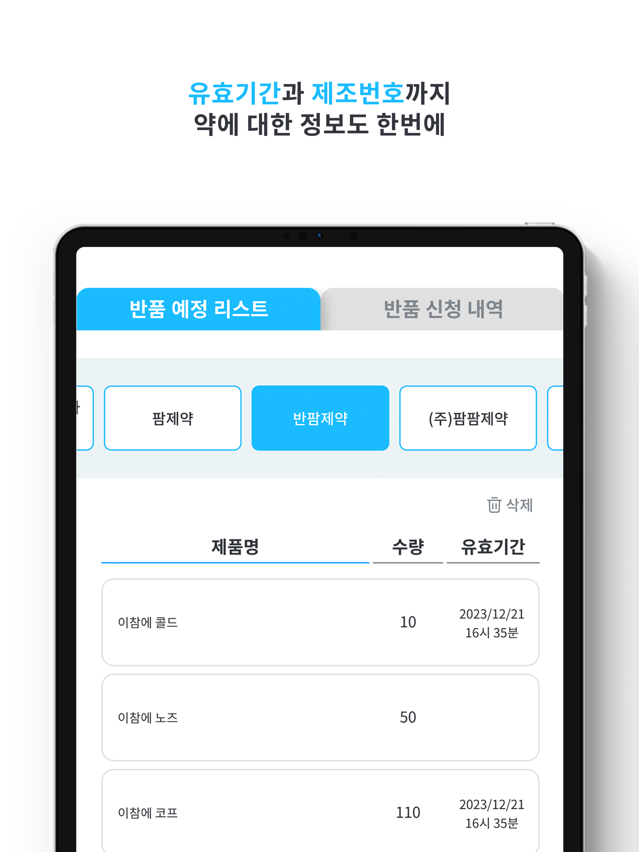반팜