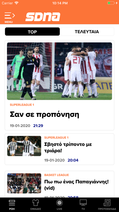 SportsDNA - SDNA Screenshot