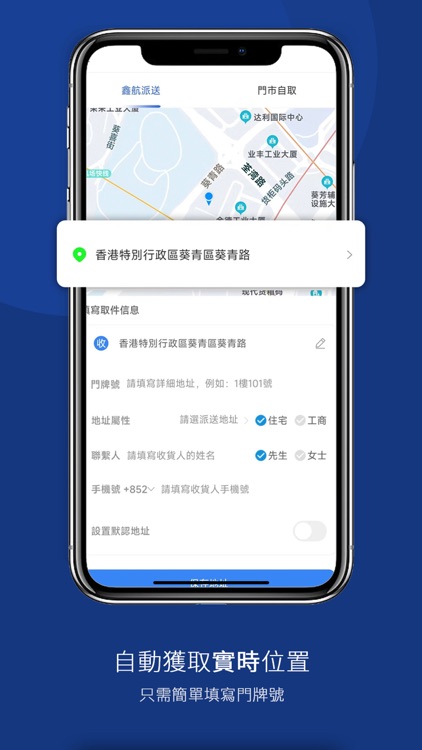 鑫航集運物流-香港集運專家 screenshot-3