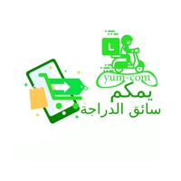 يمكم - رجل التوصيل