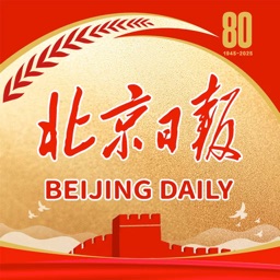 北京日报--思想·温度·品质