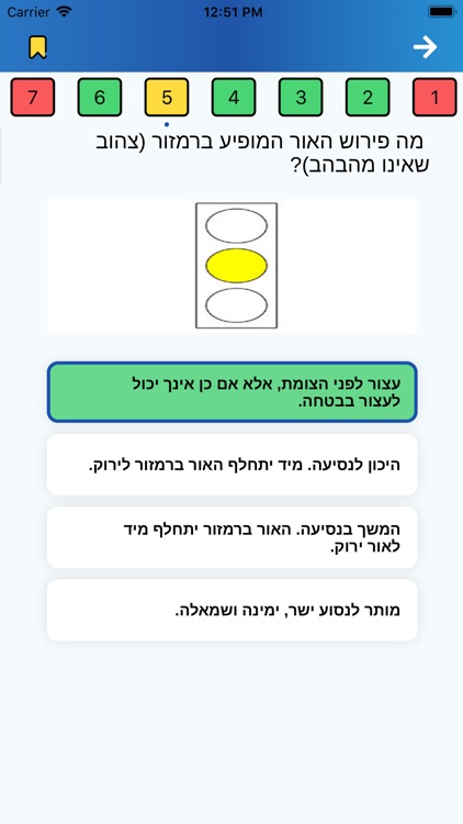 תאוריה - עוברים תיאוריה 2025 screenshot-4