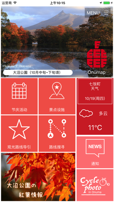 Oonu Map screenshot
