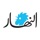 النهار - Annahar