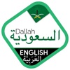 Saudi Driving License: Dallah icon