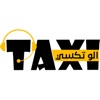 Alo Taxi Speed icon
