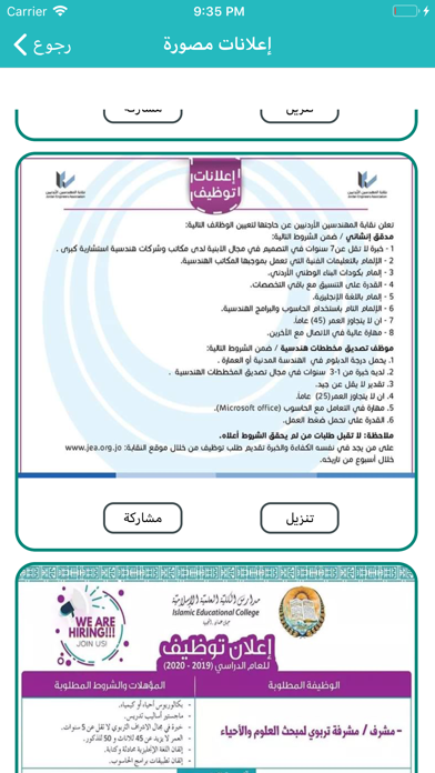 Wasta-واسطة iPhone screenshot 8 - Business app