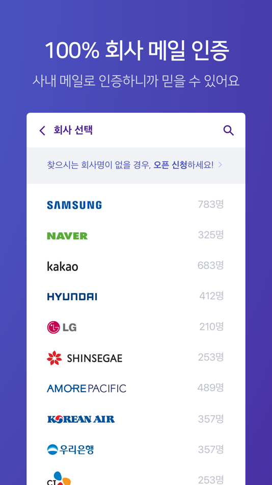 #3. 커피한잔 - 직장인 소개팅 (macOS) 由: Coffee Inc.