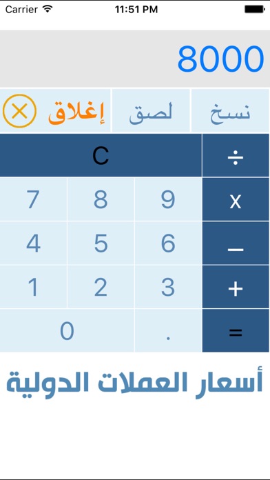 اسعار العملات الدولية Screenshot