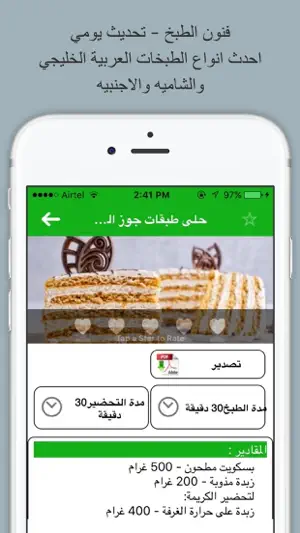 Arabic Recipes: Cooking Arts screenshot 1