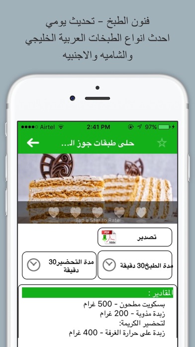 Cooking Arts Tasty Recipes screenshot