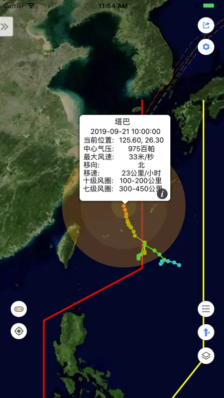 台风来了-PRO screenshot 5 of 5