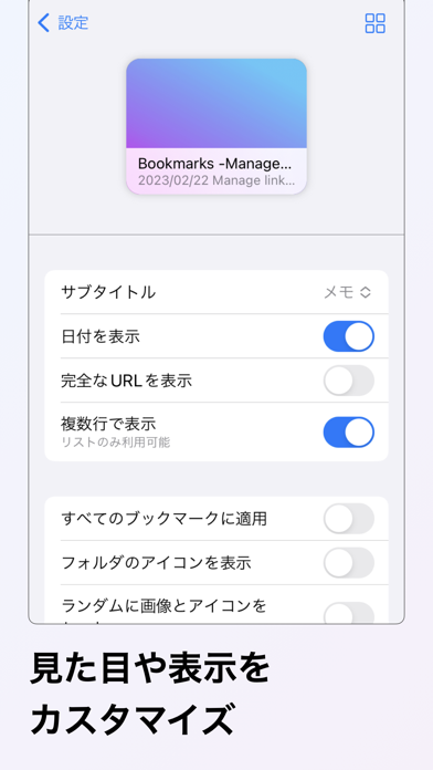 Bookmarks - リンク管理アプリのおすすめ画像6